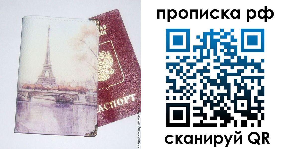 прописка регистрация в Катав-Ивановске