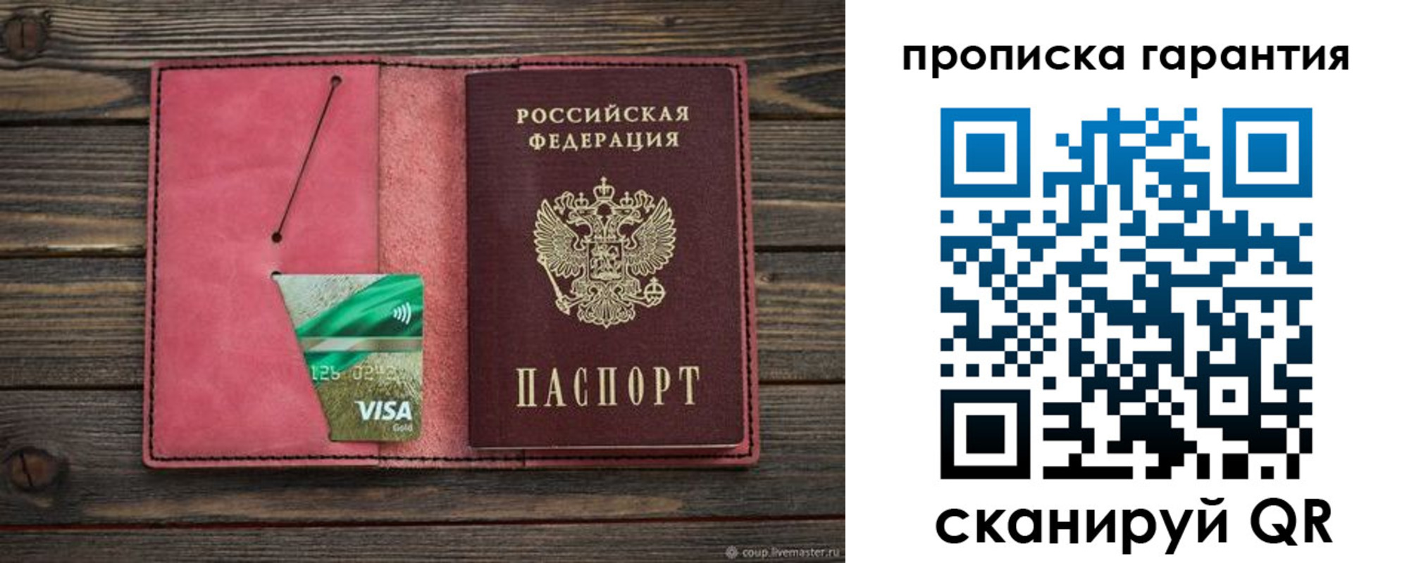 купить прописку в Катав-Ивановске